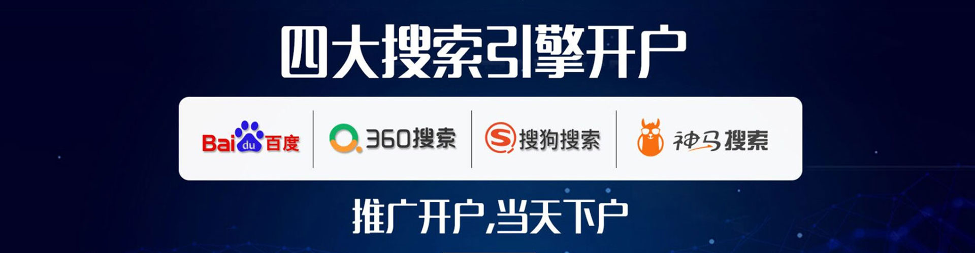 掇刀网络推广竞价