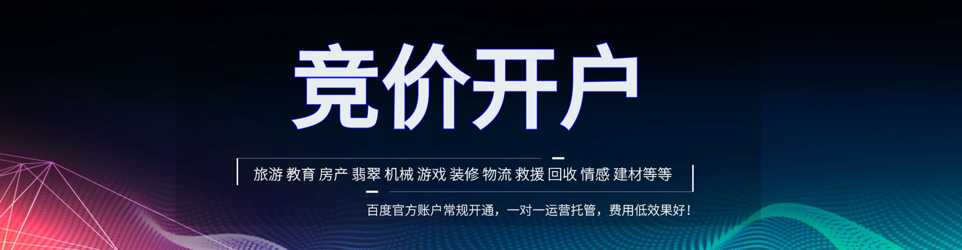 掇刀sem竞价员